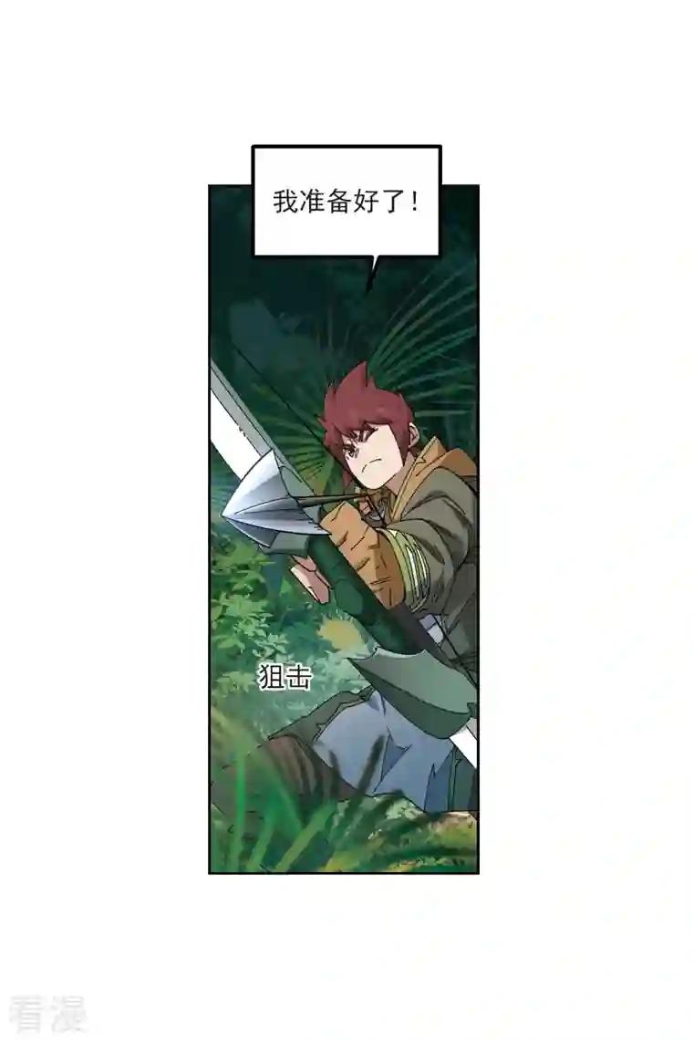 网游之近战法师第425话 被策反的法师2