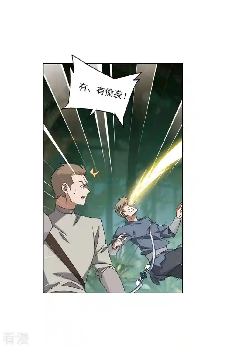 网游之近战法师第425话 被策反的法师2