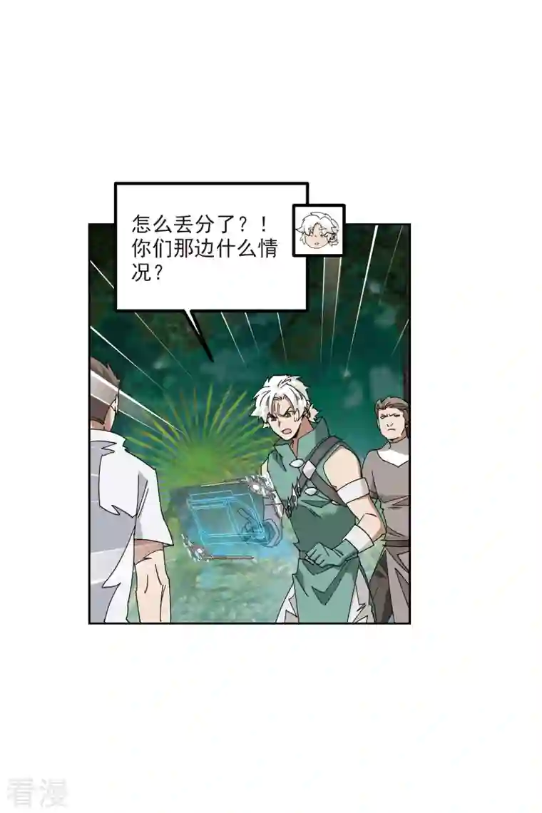 网游之近战法师第425话 被策反的法师2