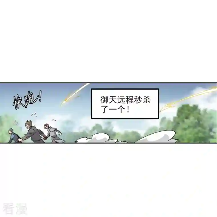网游之近战法师第425话 被策反的法师2