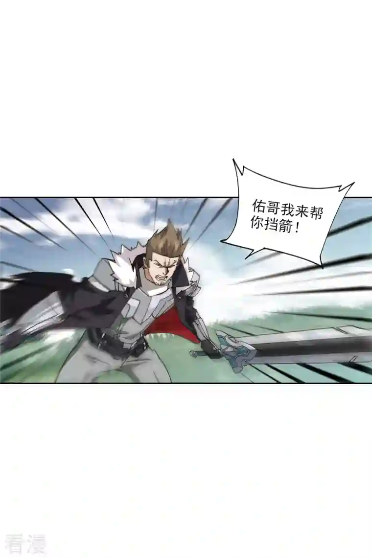 网游之近战法师第425话 被策反的法师2