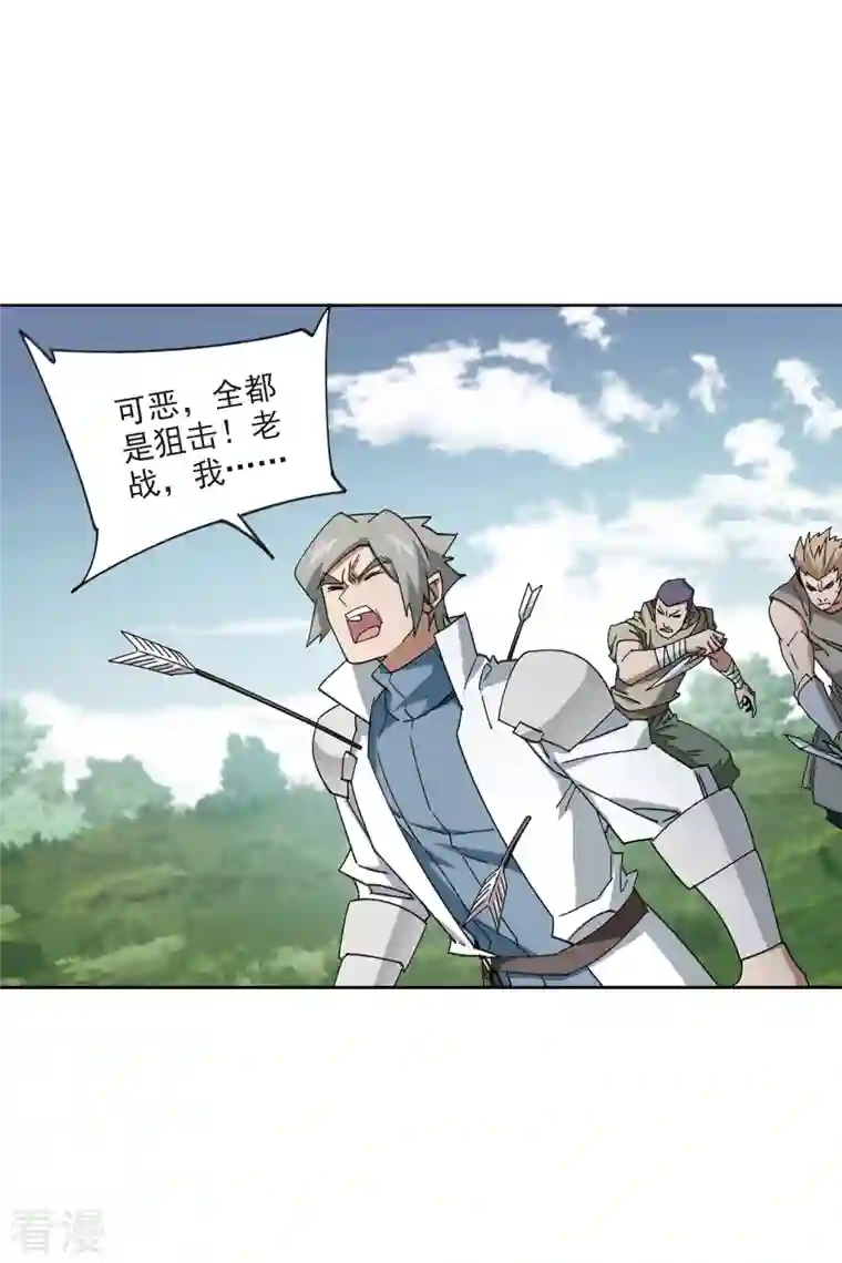 网游之近战法师第425话 被策反的法师2