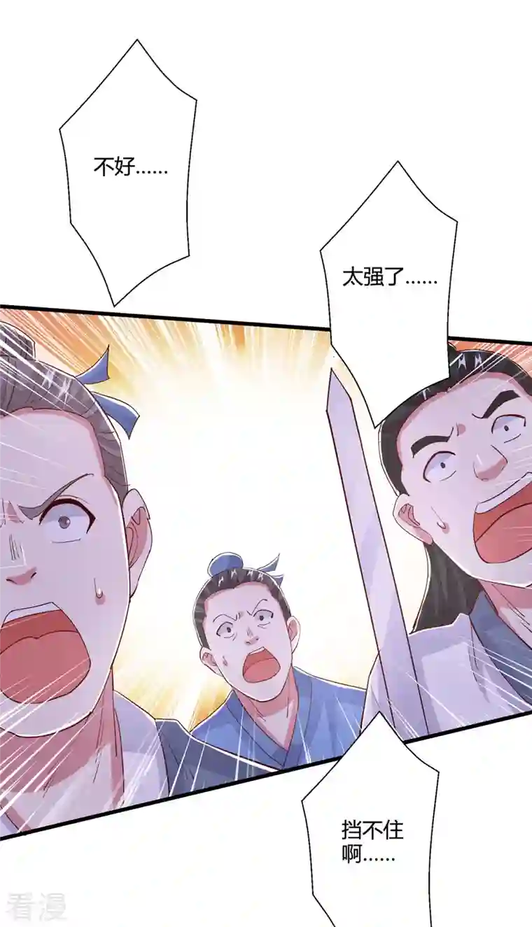 独步逍遥第389话 我都等不及了