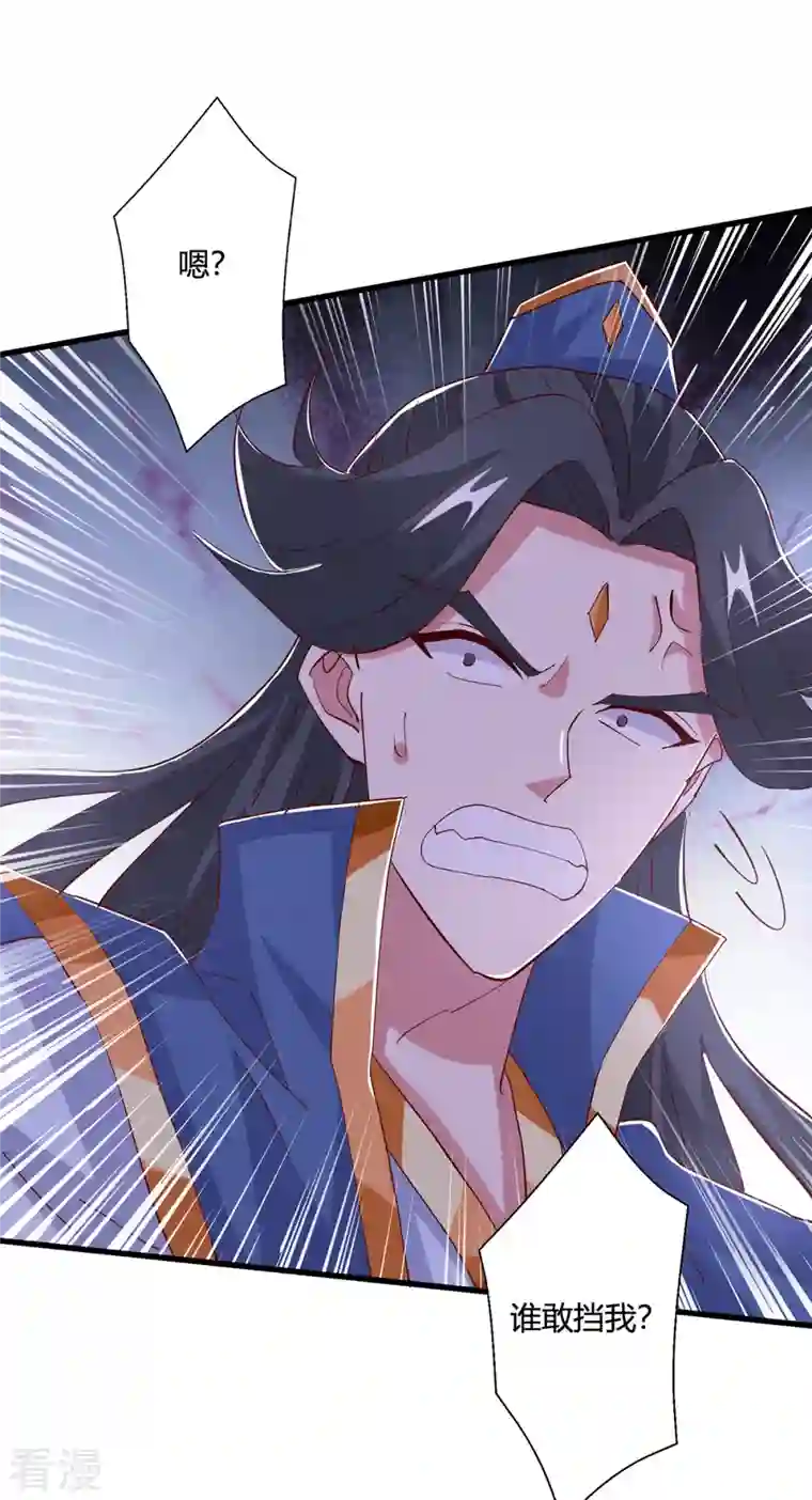 独步逍遥第389话 我都等不及了