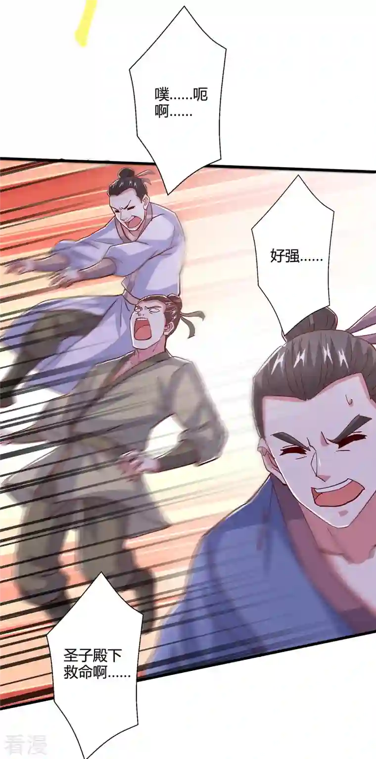 独步逍遥第389话 我都等不及了