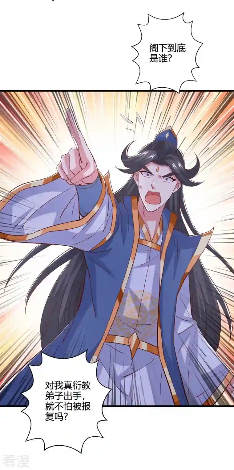 独步逍遥第389话 我都等不及了