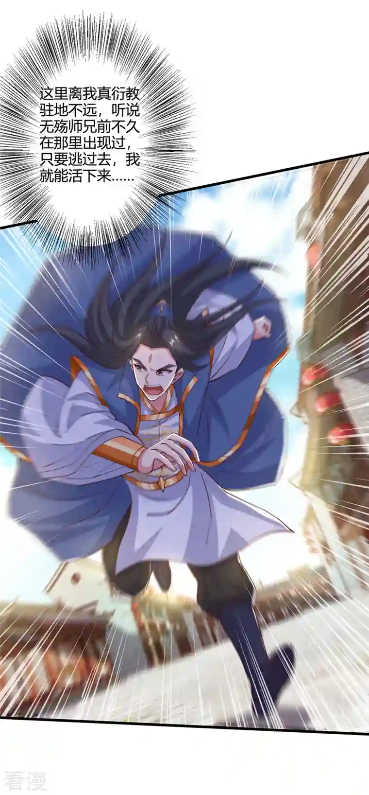 独步逍遥第390话 约战封灵湖