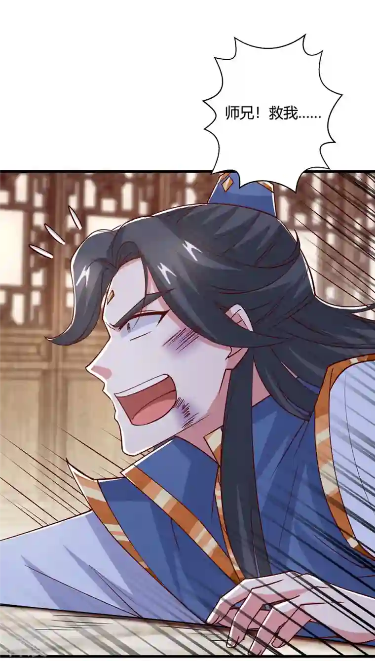 独步逍遥第390话 约战封灵湖