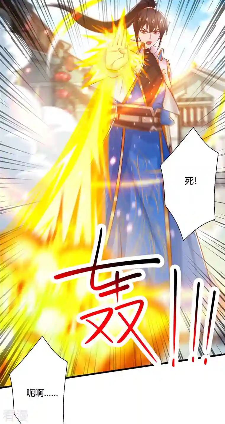 独步逍遥第390话 约战封灵湖