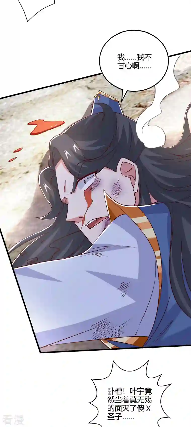 独步逍遥第390话 约战封灵湖