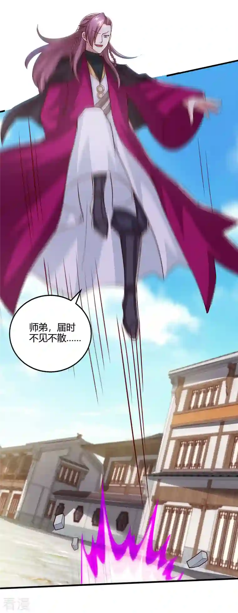 独步逍遥第390话 约战封灵湖