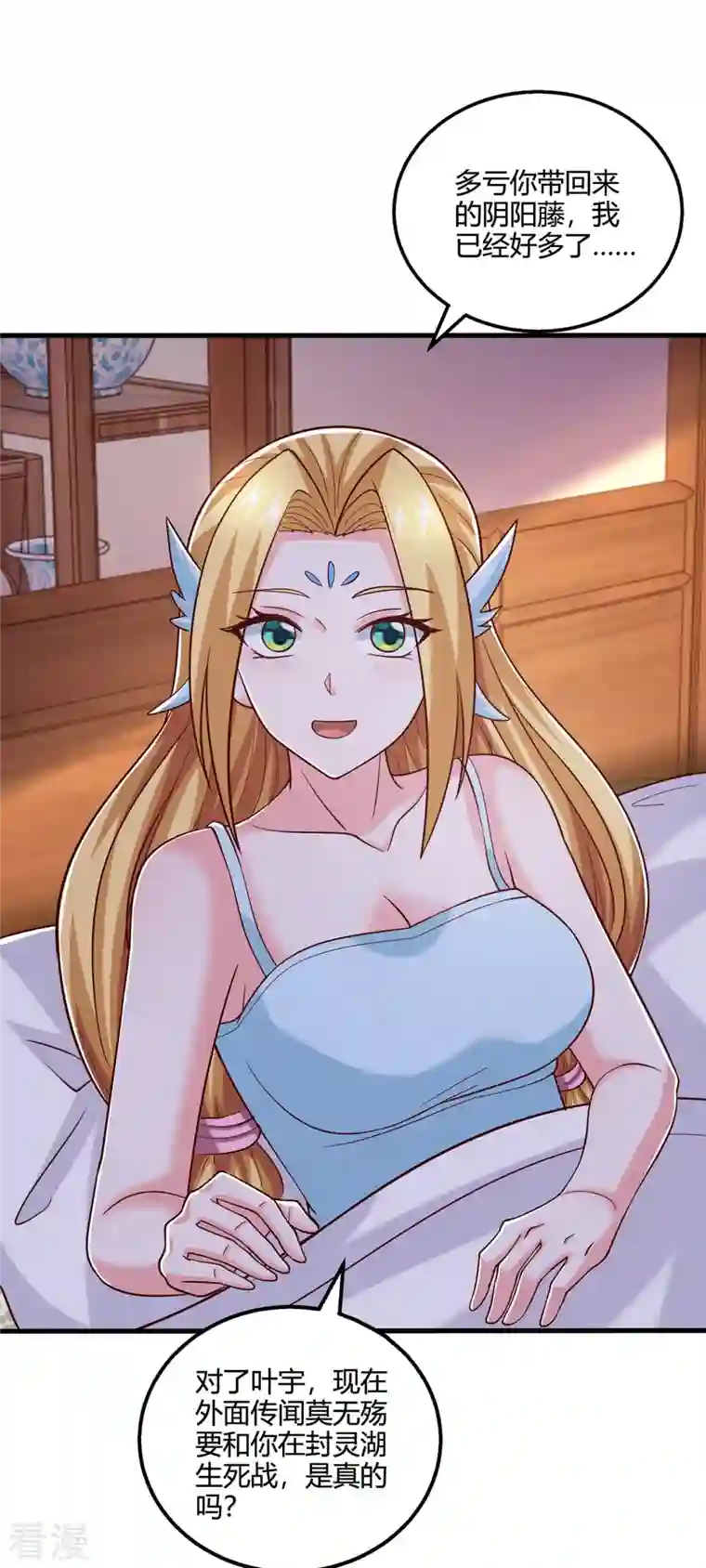 独步逍遥第390话 约战封灵湖