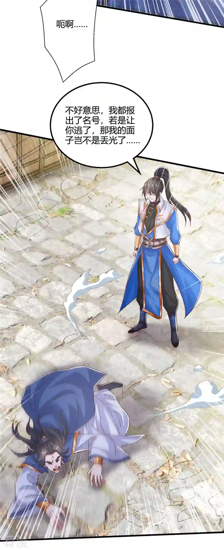 独步逍遥第390话 约战封灵湖