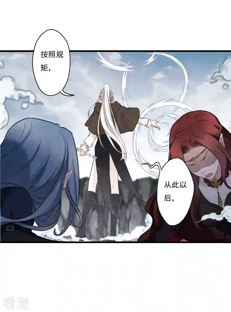 摩耶·人间玉第2季13话1 僵局