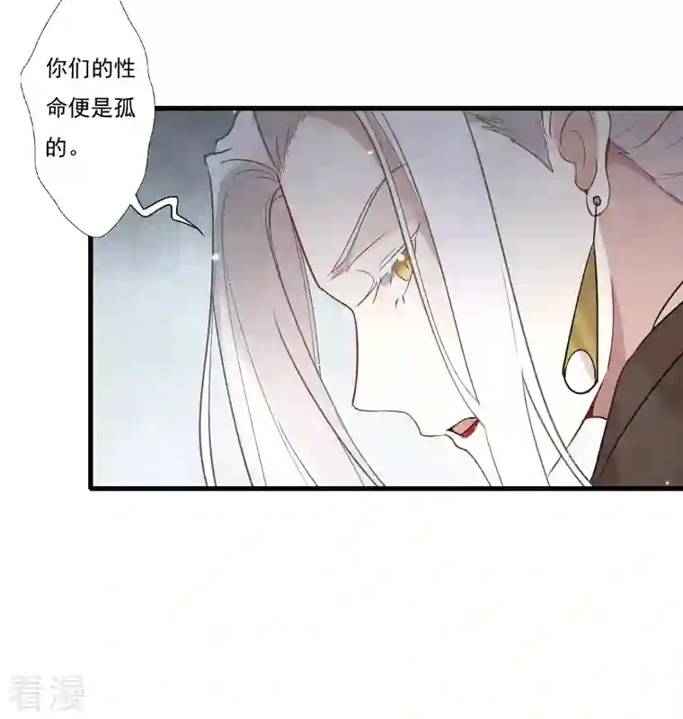 摩耶·人间玉第2季13话1 僵局