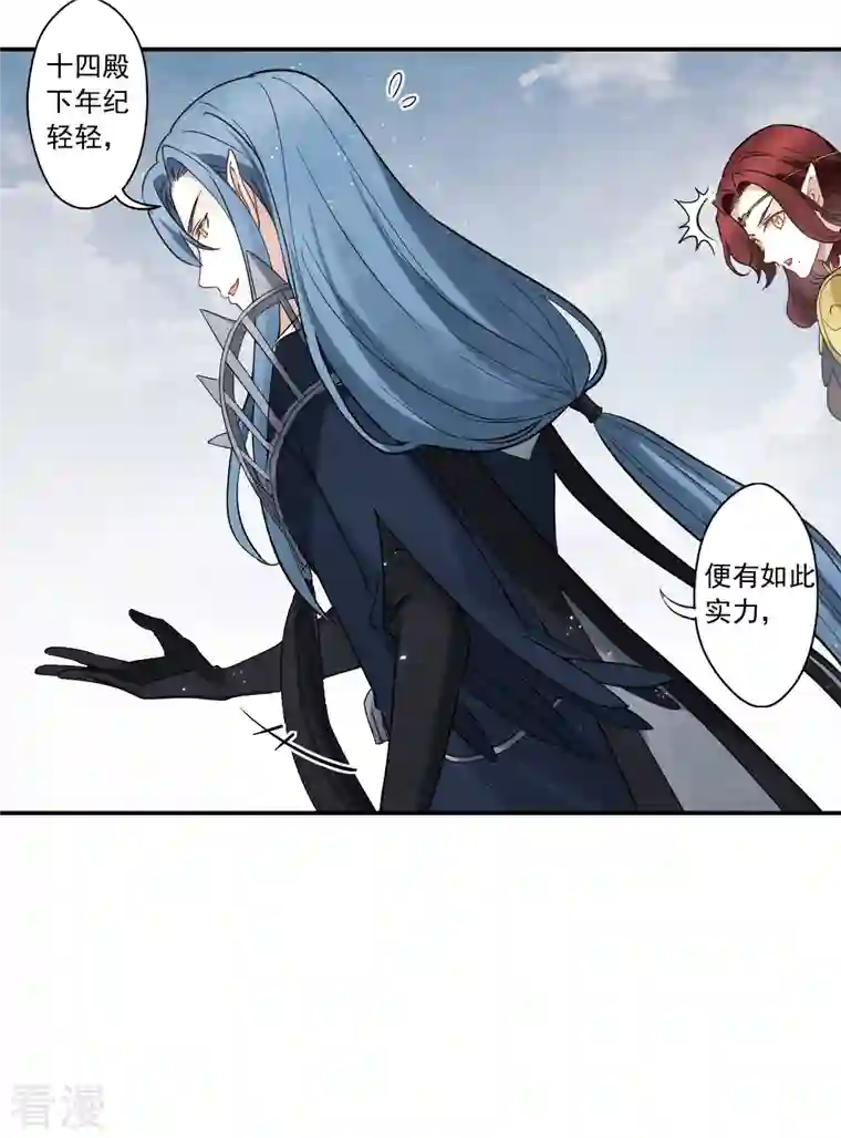 摩耶·人间玉第2季13话1 僵局