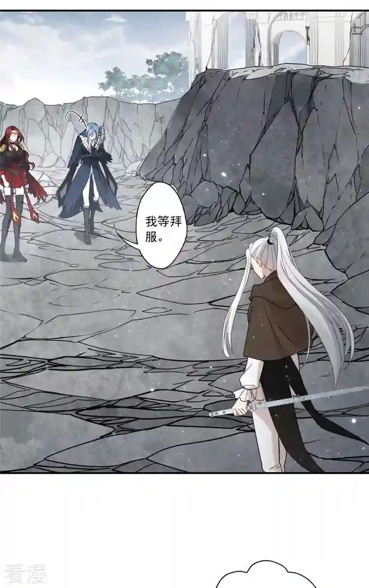 摩耶·人间玉第2季13话1 僵局