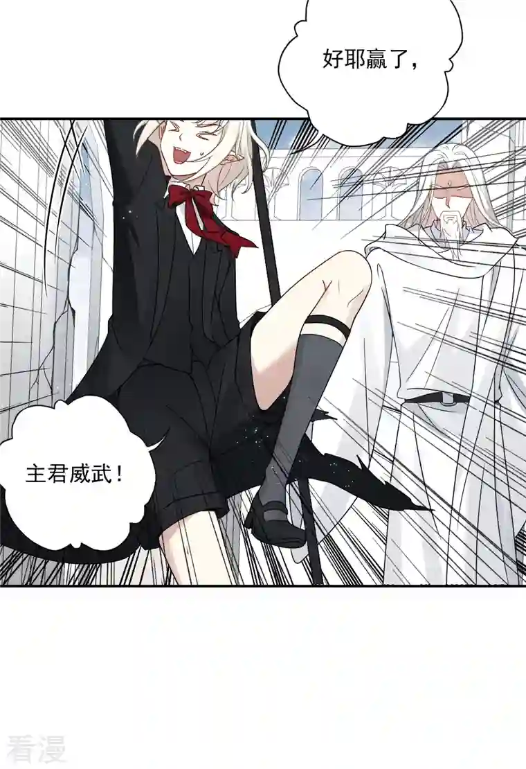 摩耶·人间玉第2季13话1 僵局