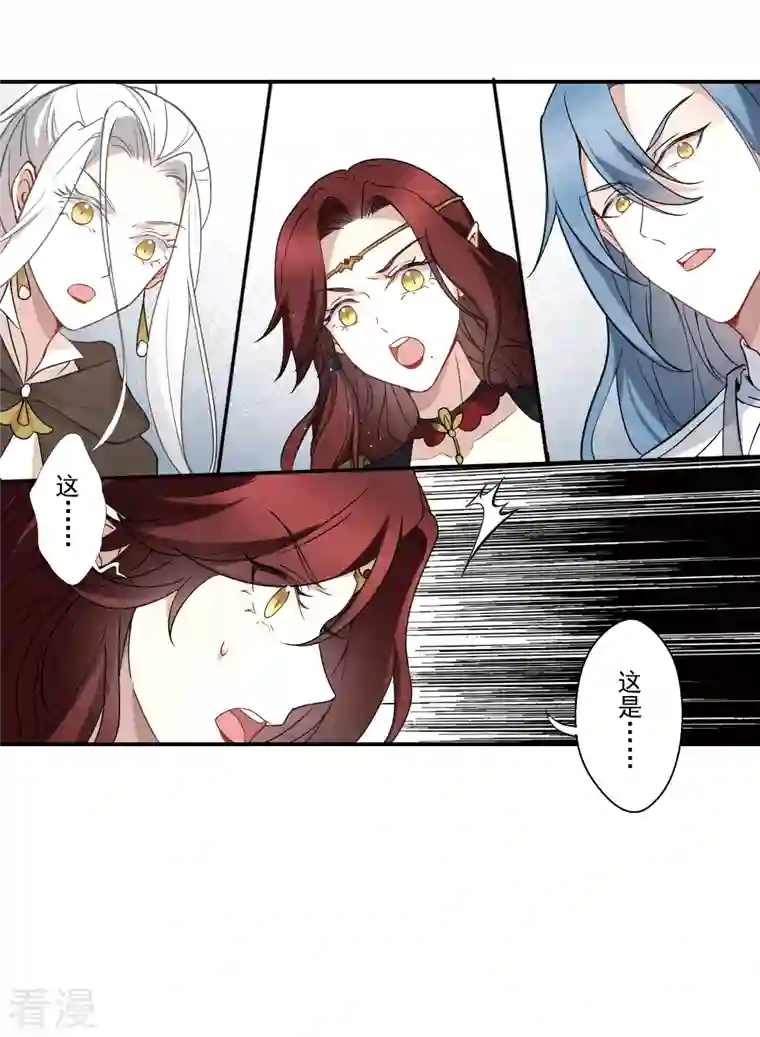 摩耶·人间玉第2季13话1 僵局