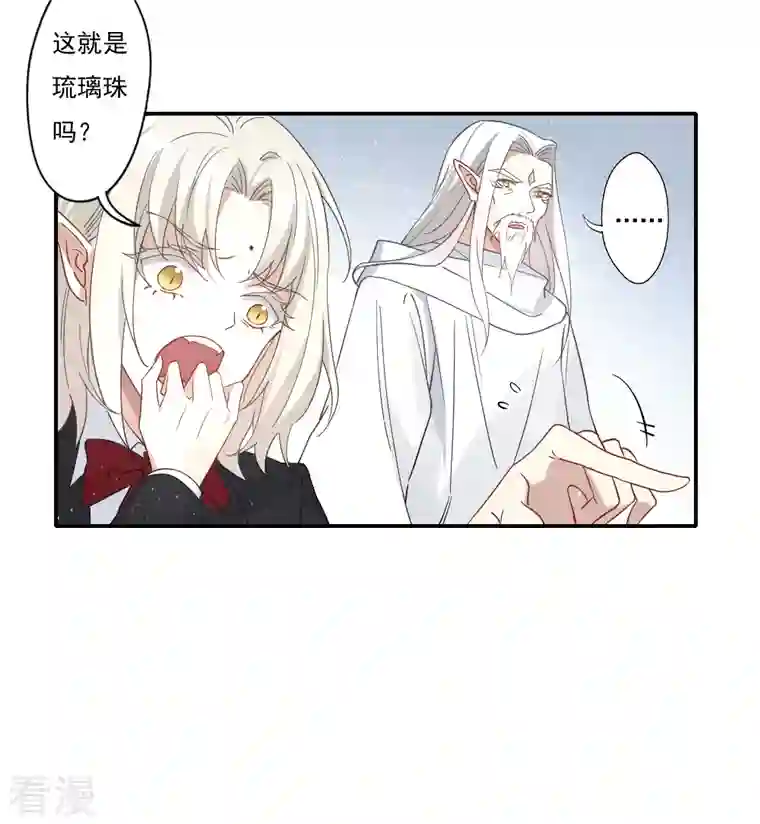 摩耶·人间玉第2季13话1 僵局