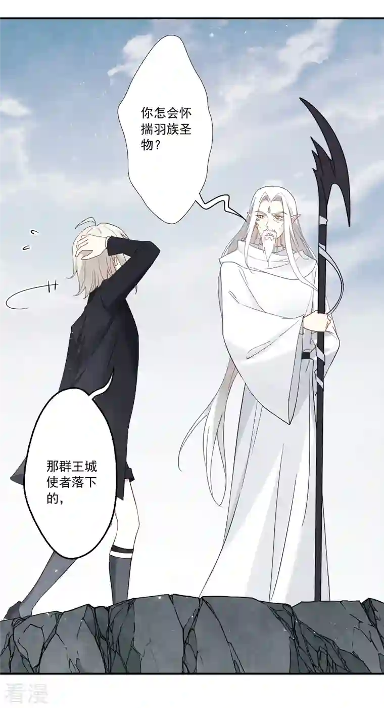 摩耶·人间玉第2季13话1 僵局