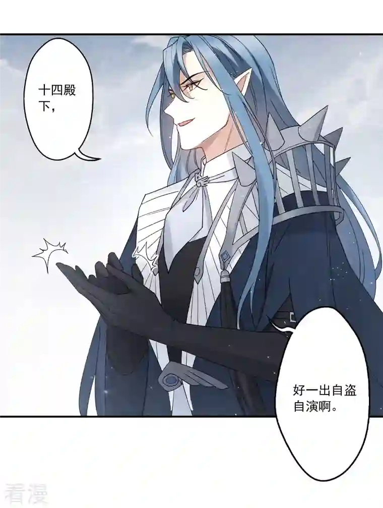 摩耶·人间玉第2季13话1 僵局