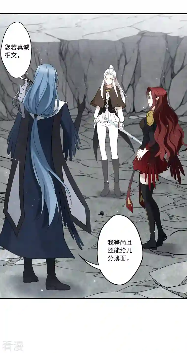 摩耶·人间玉第2季13话1 僵局
