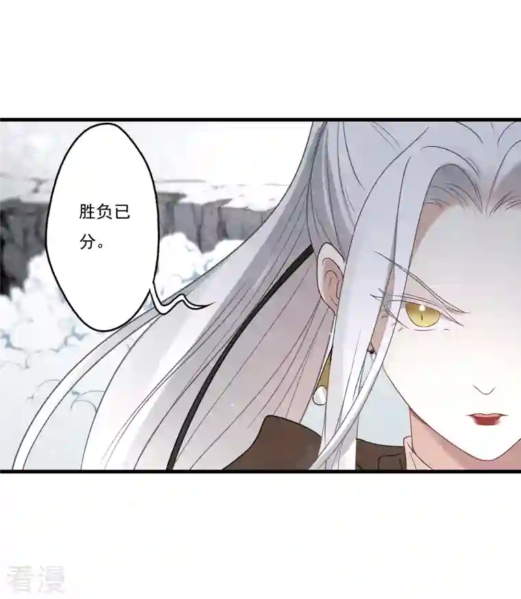 摩耶·人间玉第2季13话1 僵局