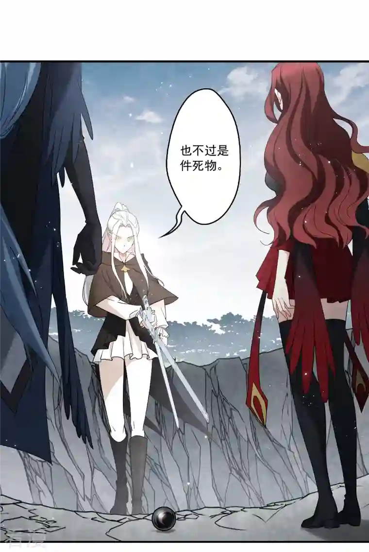 摩耶·人间玉第2季13话2 僵局