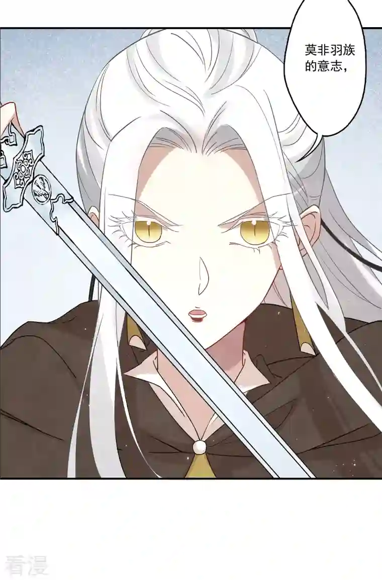 摩耶·人间玉第2季13话2 僵局