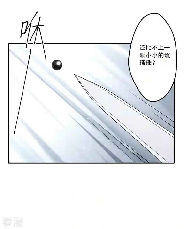 摩耶·人间玉第2季13话2 僵局