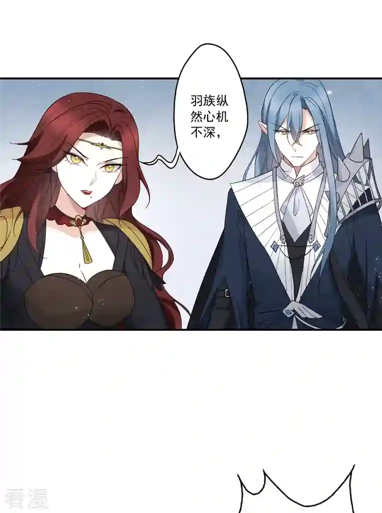 摩耶·人间玉第2季13话2 僵局