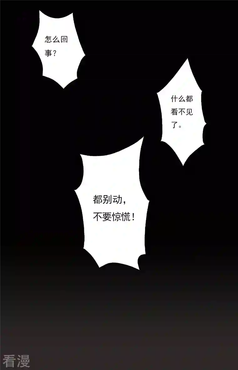 摩耶·人间玉第2季13话2 僵局