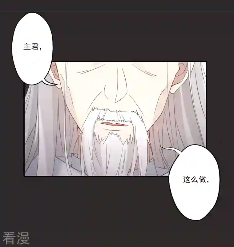 摩耶·人间玉第2季13话2 僵局