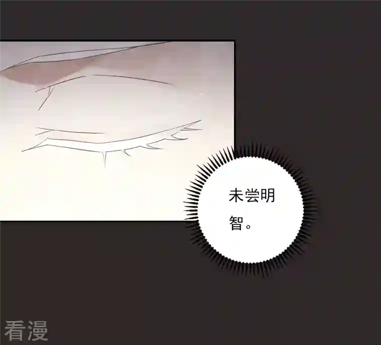 摩耶·人间玉第2季13话2 僵局