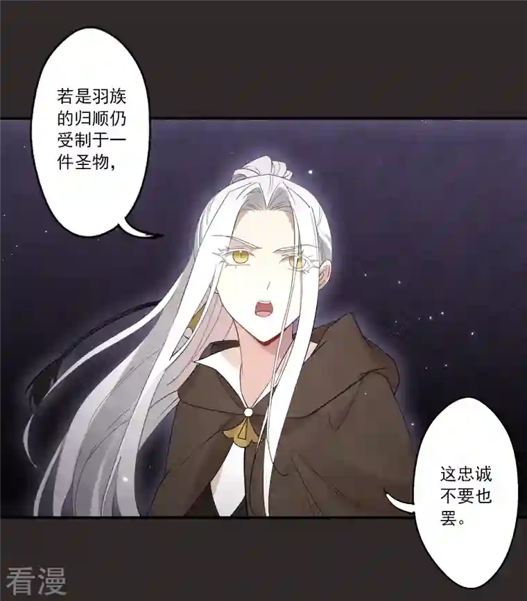 摩耶·人间玉第2季13话2 僵局