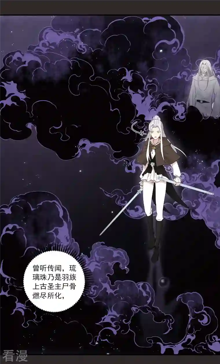 摩耶·人间玉第2季13话2 僵局