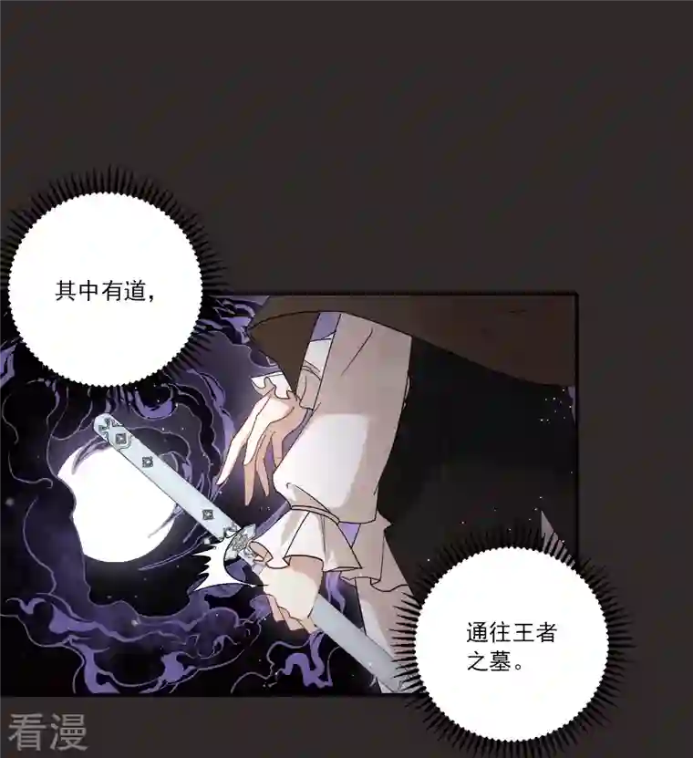 摩耶·人间玉第2季13话2 僵局