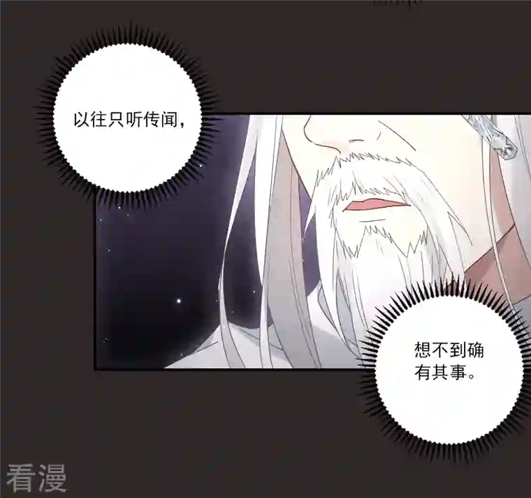 摩耶·人间玉第2季13话2 僵局