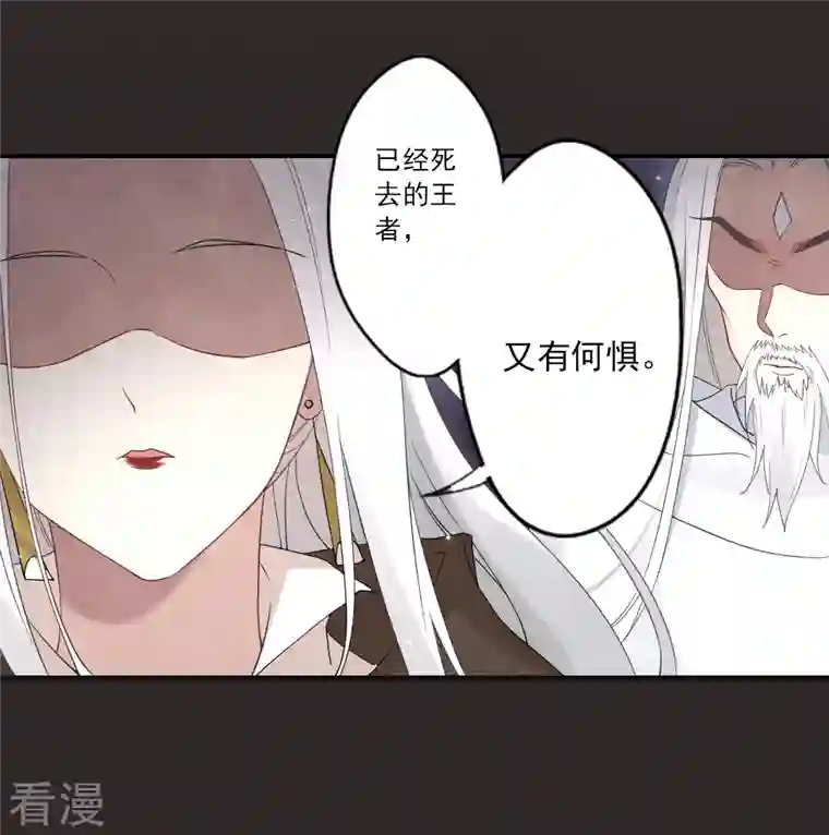 摩耶·人间玉第2季13话2 僵局