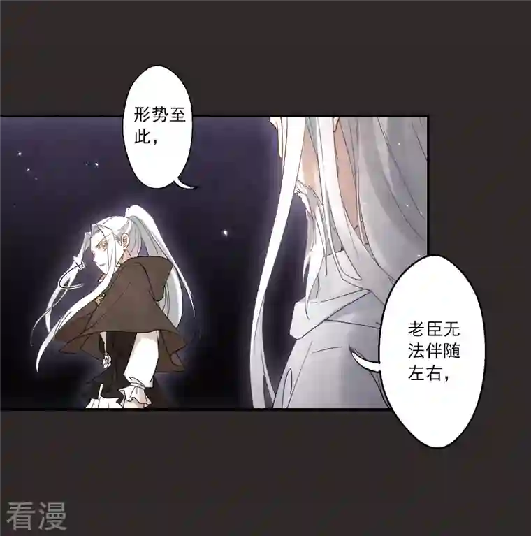 摩耶·人间玉第2季13话2 僵局