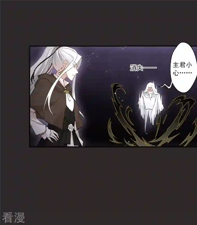 摩耶·人间玉第2季13话2 僵局