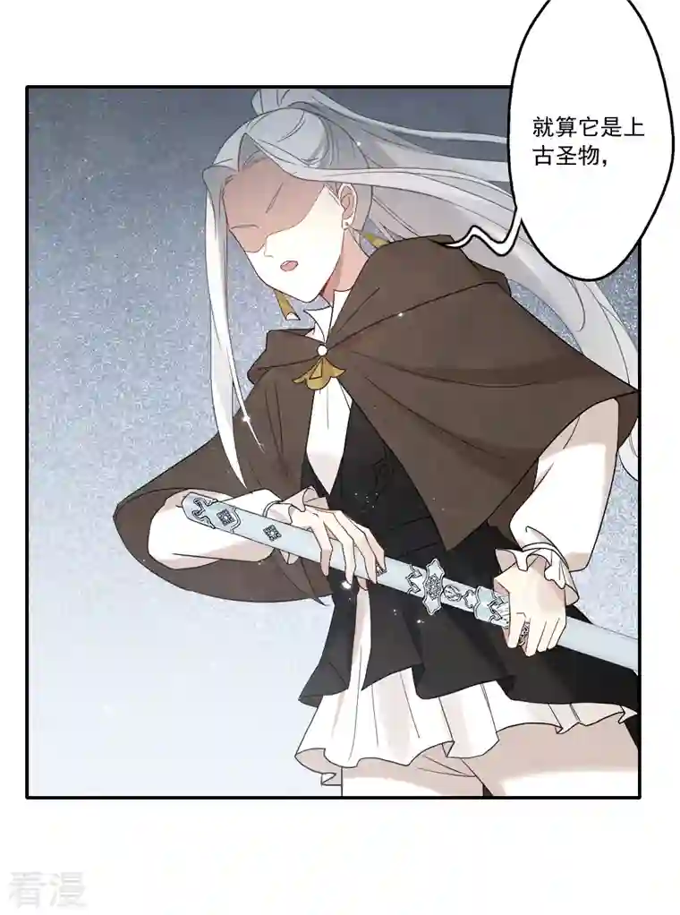 摩耶·人间玉第2季13话2 僵局