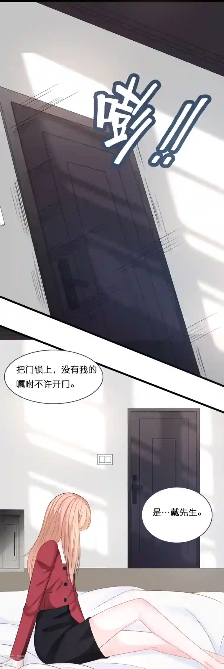 总裁爹地追上门第197话 被绑架的小男孩