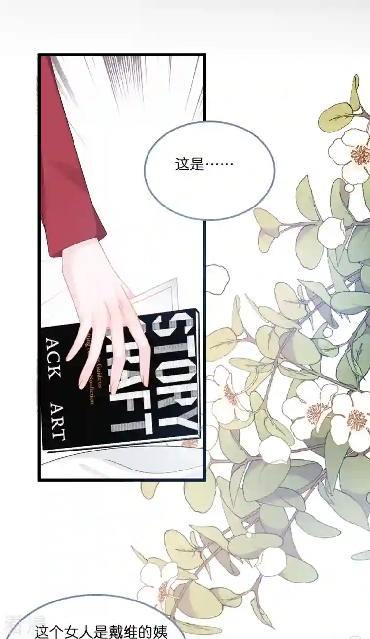 总裁爹地追上门第197话 被绑架的小男孩