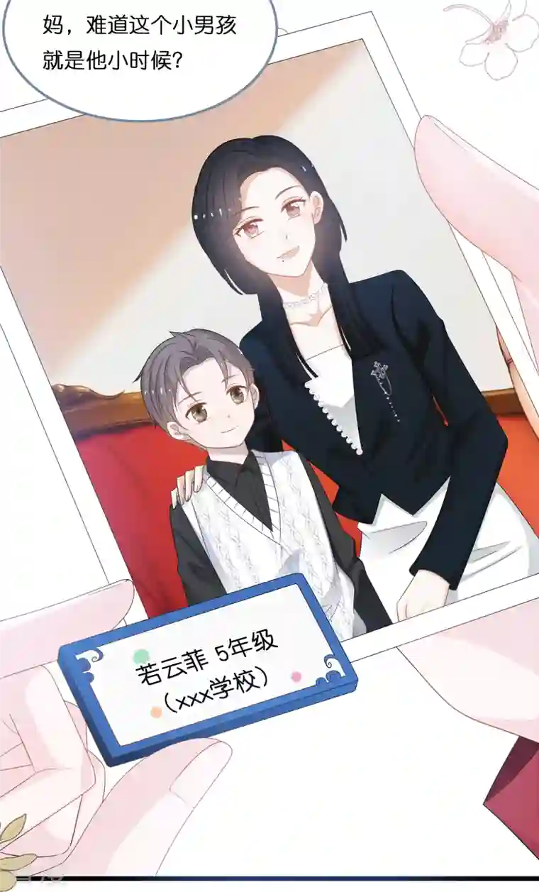 总裁爹地追上门第197话 被绑架的小男孩