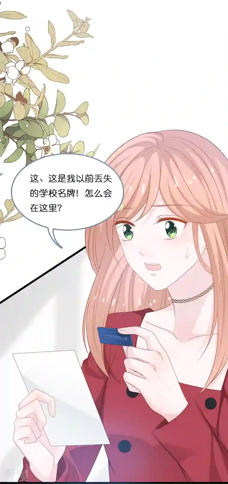 总裁爹地追上门第197话 被绑架的小男孩