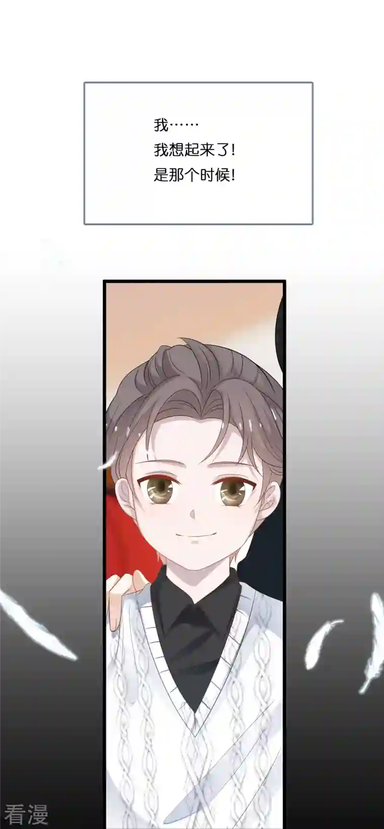 总裁爹地追上门第197话 被绑架的小男孩