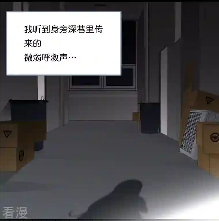 总裁爹地追上门第197话 被绑架的小男孩