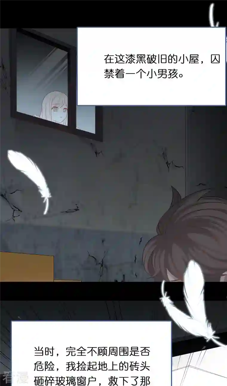 总裁爹地追上门第197话 被绑架的小男孩